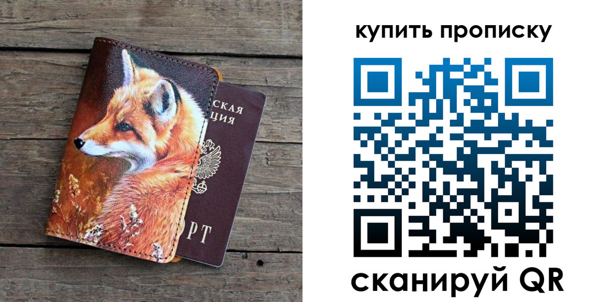 временная регистрация собственник в Сортавале